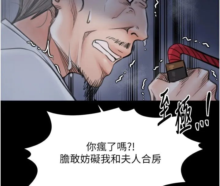 最强家丁-第47話-我來消除妳的陰氣 - 图片 242