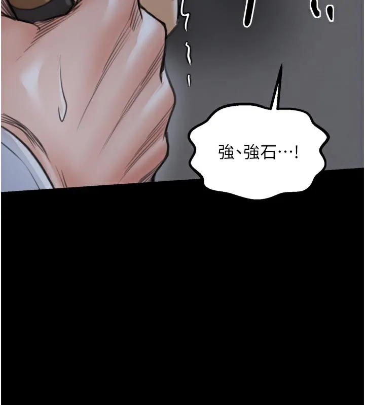 最强家丁-第47話-我來消除妳的陰氣 - 图片 240
