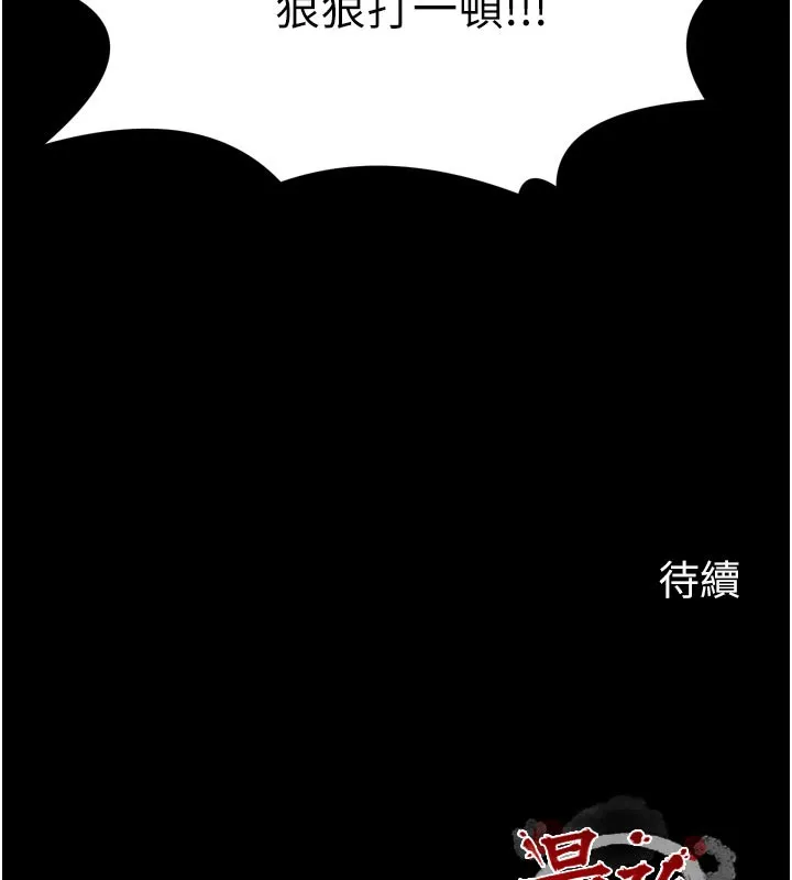 最强家丁-第47話-我來消除妳的陰氣 - 图片 248