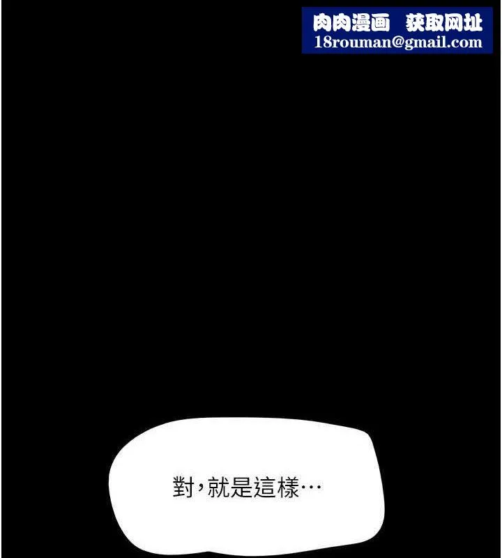 韶恩-第59話-滿意度有感提高 - 图片 1
