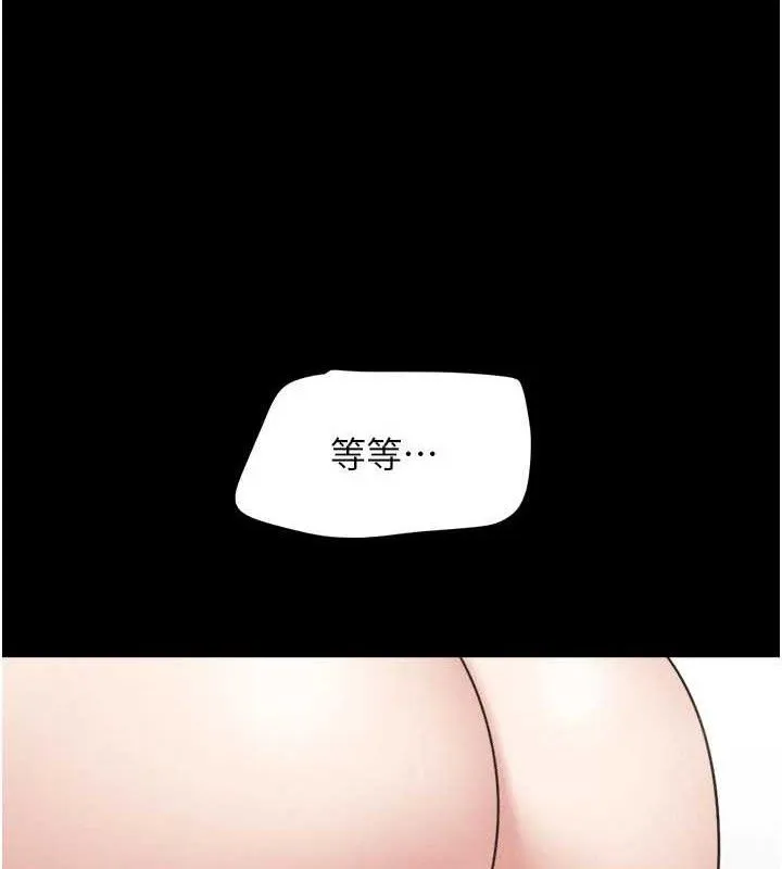 韶恩-第59話-滿意度有感提高 - 图片 8
