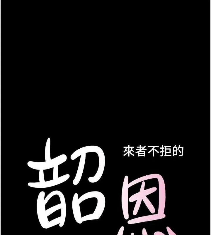 韶恩-第59話-滿意度有感提高 - 图片 16