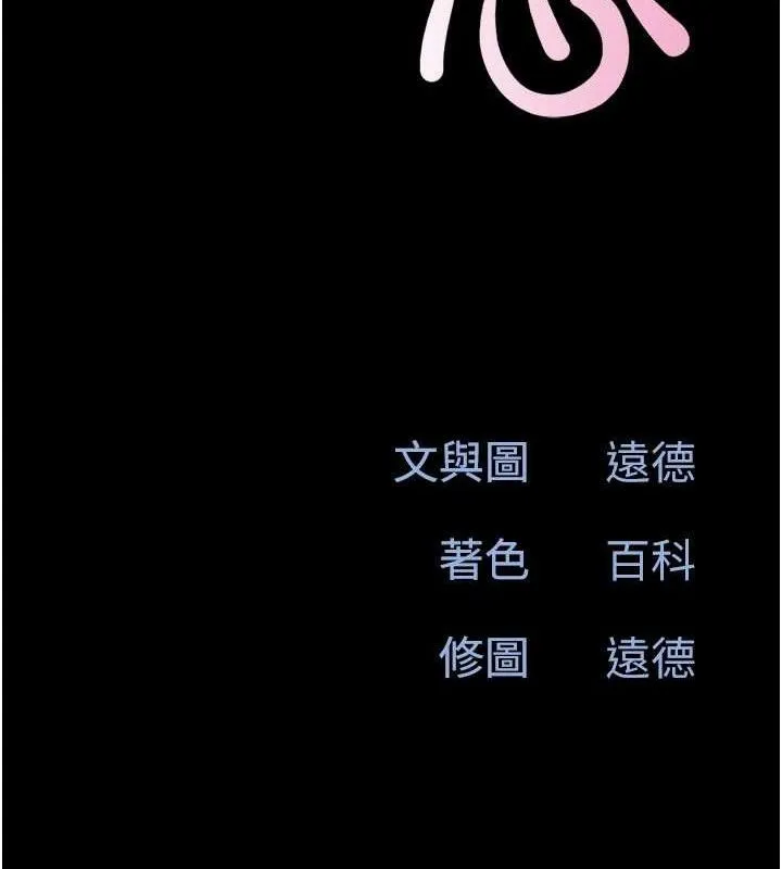 韶恩第59話-滿意度有感提高