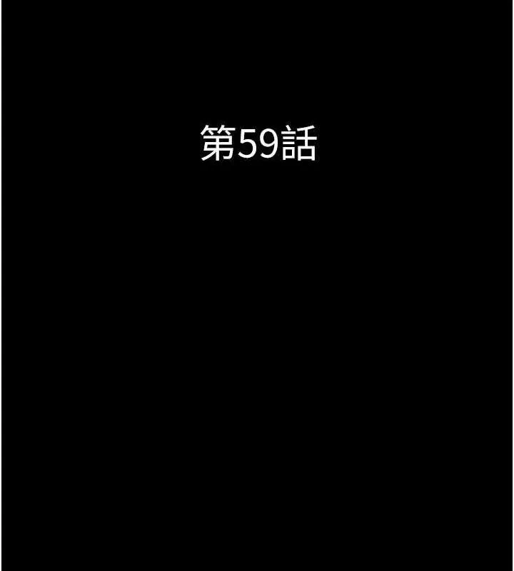 韶恩-第59話-滿意度有感提高 - 图片 18
