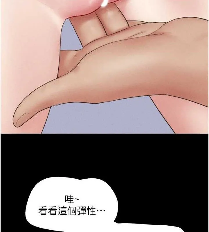 韶恩-第59話-滿意度有感提高 - 图片 21