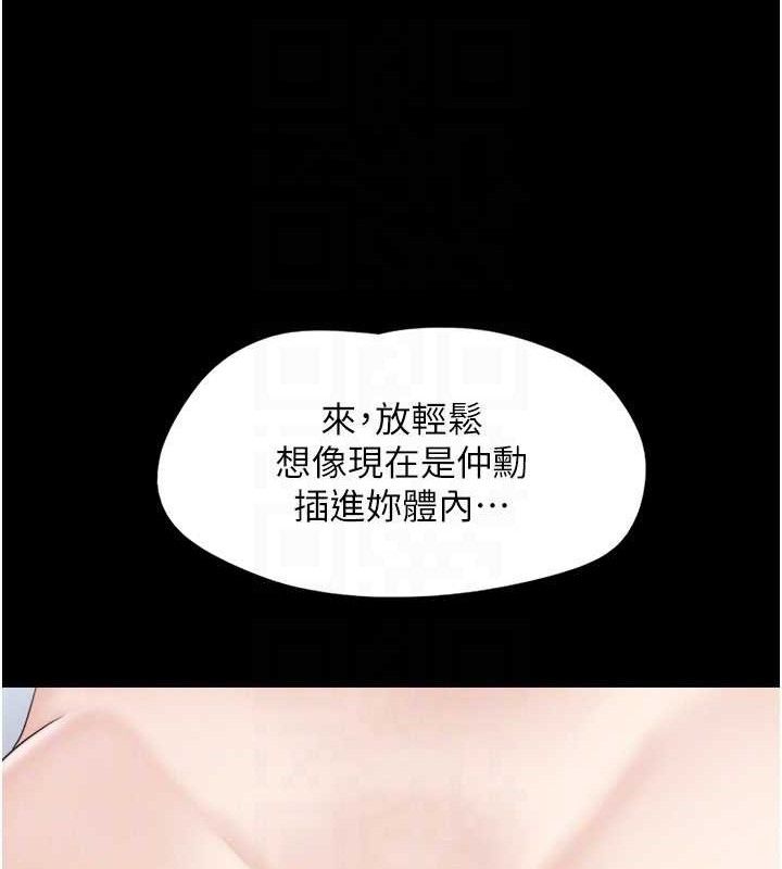 韶恩第59話-滿意度有感提高