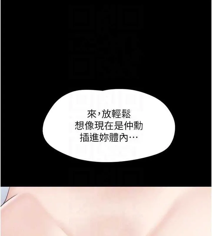 韶恩第59話-滿意度有感提高