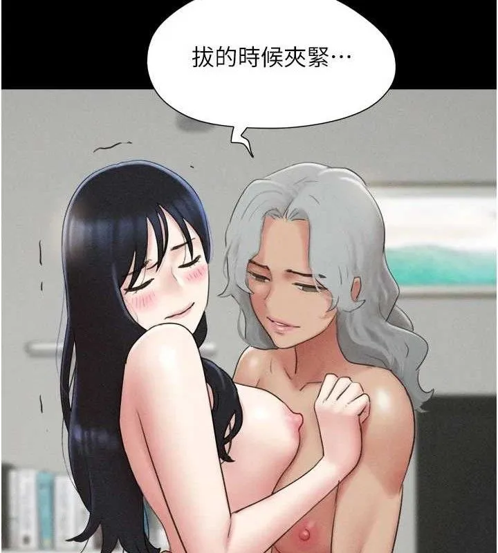 韶恩-第59話-滿意度有感提高 - 图片 33