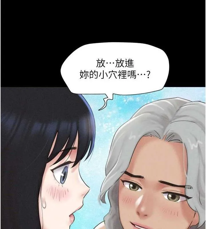 韶恩-第59話-滿意度有感提高 - 图片 36