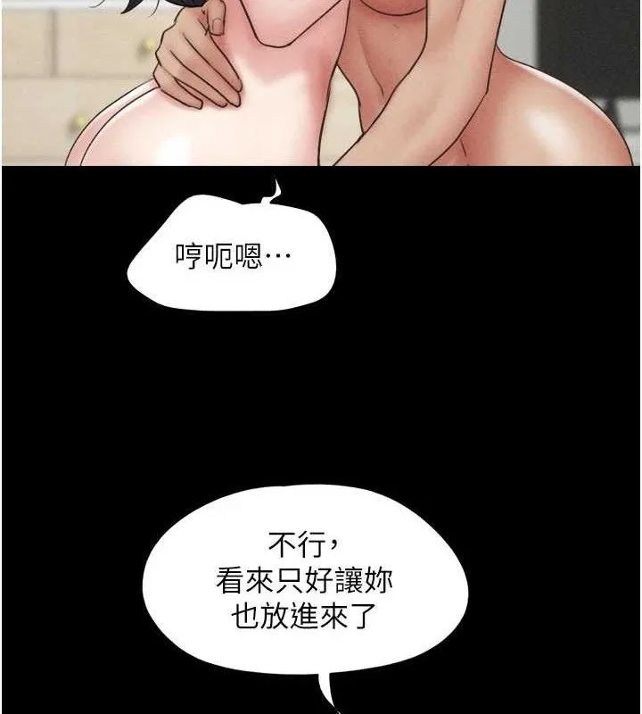 韶恩-第59話-滿意度有感提高 - 图片 34