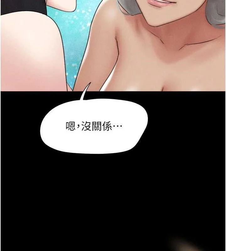 韶恩-第59話-滿意度有感提高 - 图片 37
