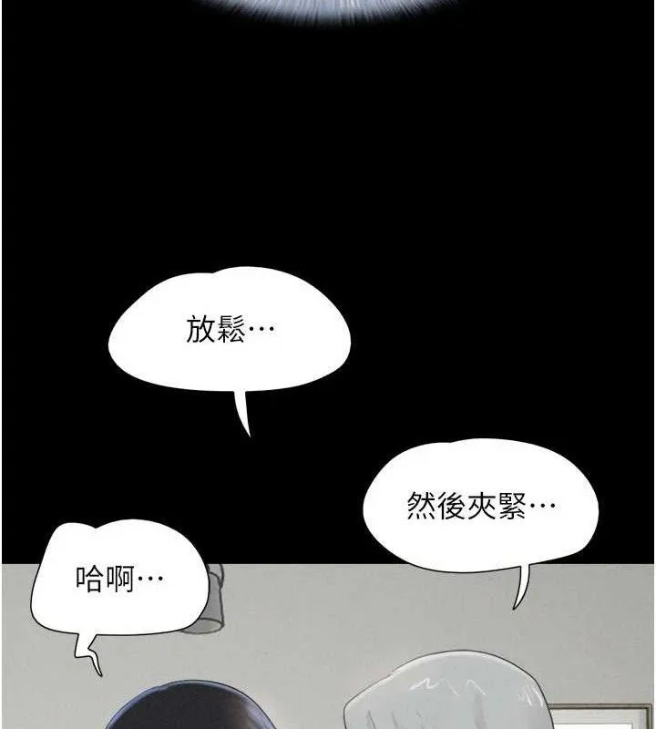 韶恩-第59話-滿意度有感提高 - 图片 43