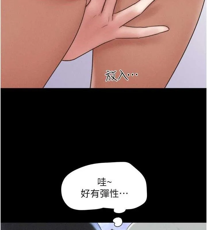 韶恩-第59話-滿意度有感提高 - 图片 39