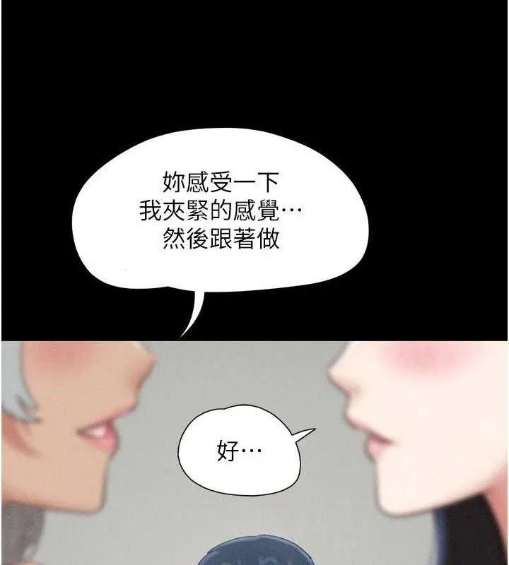 韶恩-第59話-滿意度有感提高 - 图片 41