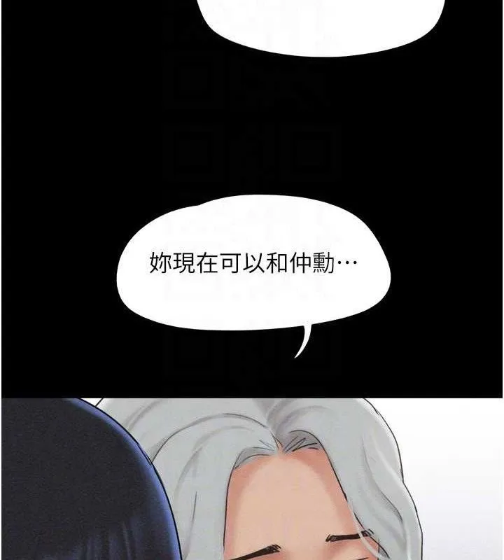 韶恩-第59話-滿意度有感提高 - 图片 48