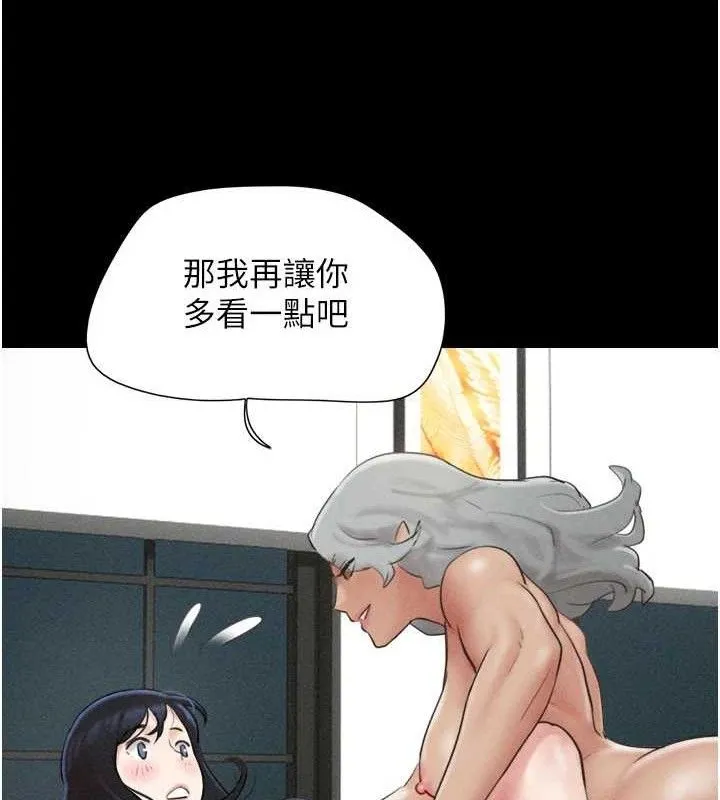 韶恩-第59話-滿意度有感提高 - 图片 55