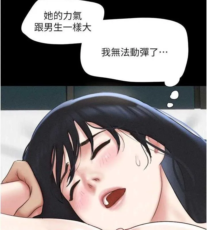 韶恩-第59話-滿意度有感提高 - 图片 62