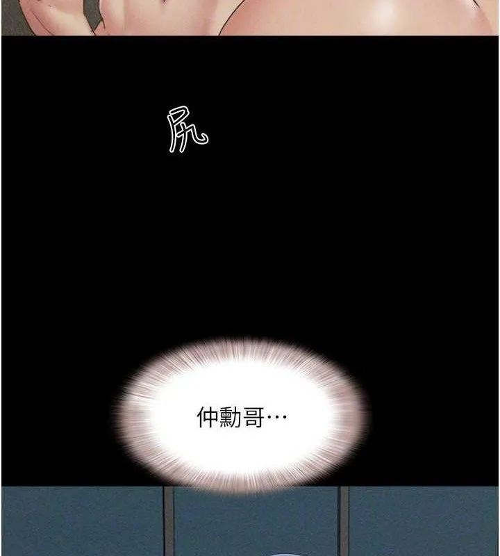 韶恩-第59話-滿意度有感提高 - 图片 69