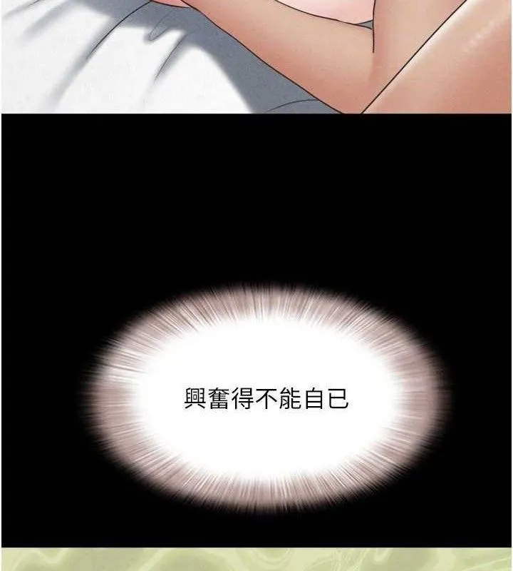 韶恩-第59話-滿意度有感提高 - 图片 71