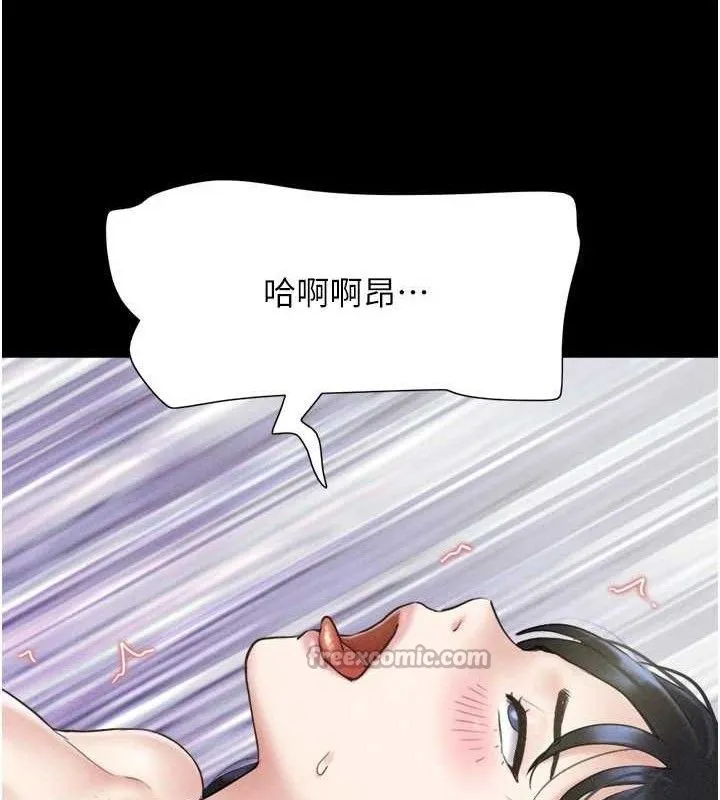 韶恩-第59話-滿意度有感提高 - 图片 126