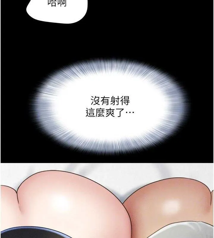 韶恩-第59話-滿意度有感提高 - 图片 133