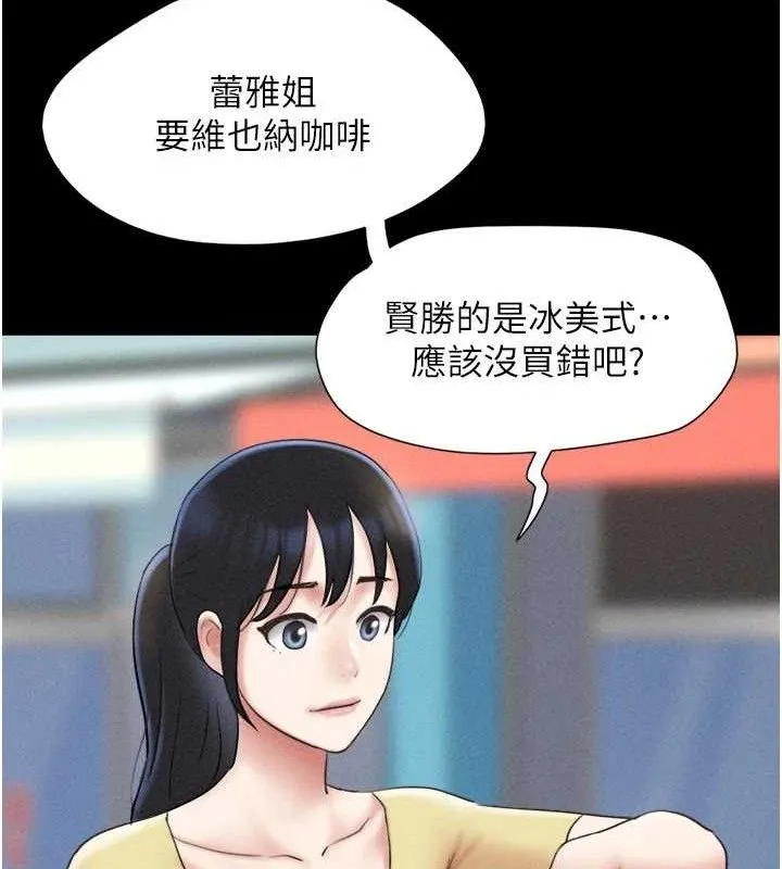 韶恩-第59話-滿意度有感提高 - 图片 143