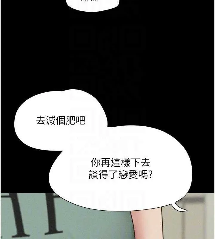 韶恩-第59話-滿意度有感提高 - 图片 146