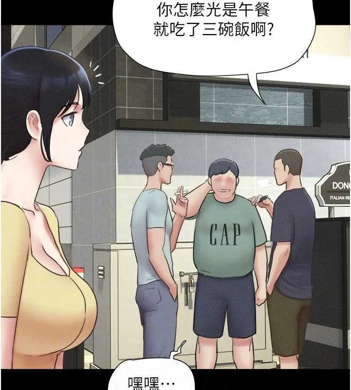 韶恩-第59話-滿意度有感提高 - 图片 145