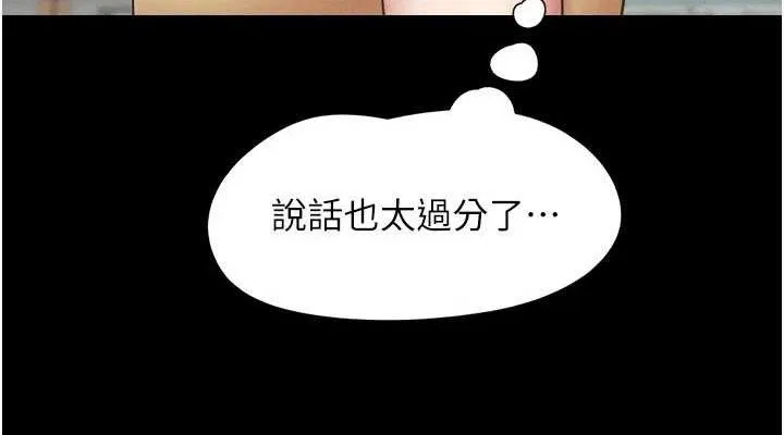 韶恩-第59話-滿意度有感提高 - 图片 152