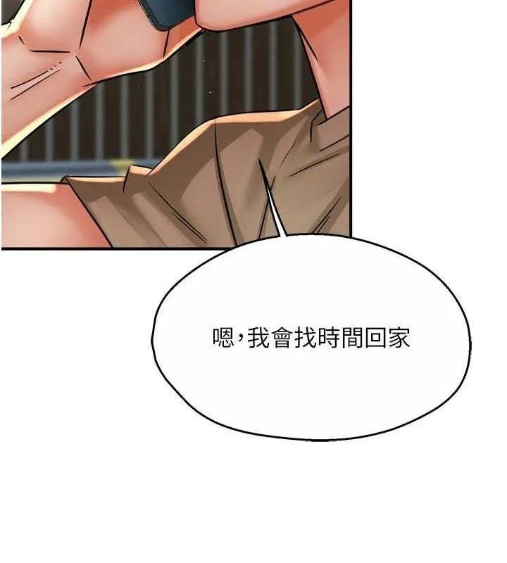 癢樂多阿姨第71話-沒有阿姨的新生活