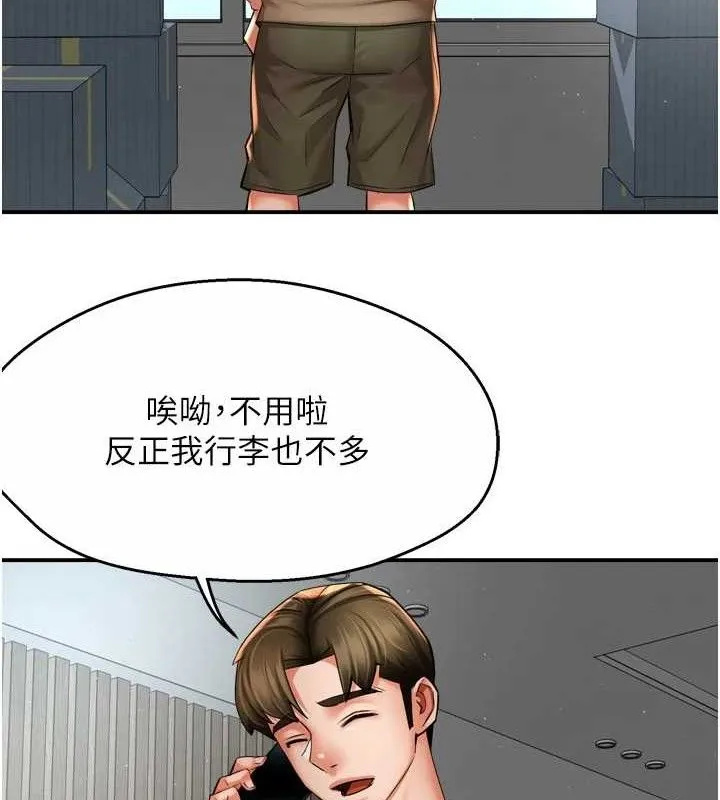 癢樂多阿姨第71話-沒有阿姨的新生活
