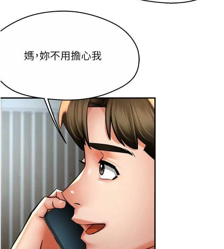 痒乐多阿姨-第71話-沒有阿姨的新生活 - 图片 7