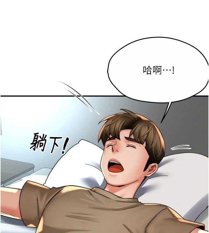 痒乐多阿姨第71話-沒有阿姨的新生活