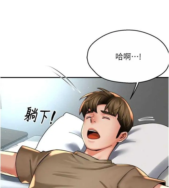 癢樂多阿姨第71話-沒有阿姨的新生活