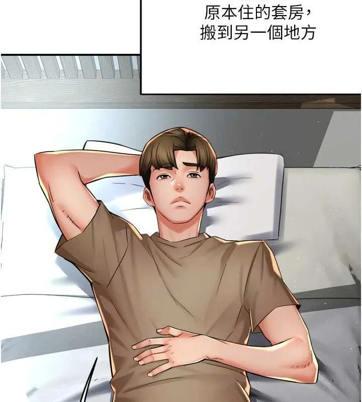 痒乐多阿姨-第71話-沒有阿姨的新生活 - 图片 13