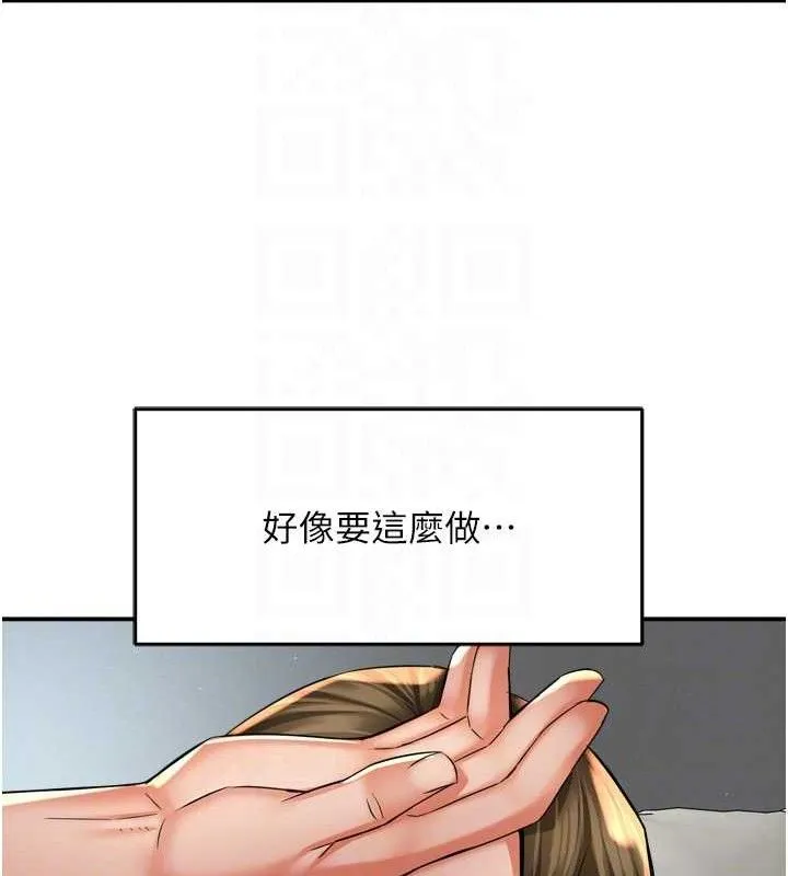 痒乐多阿姨-第71話-沒有阿姨的新生活 - 图片 18