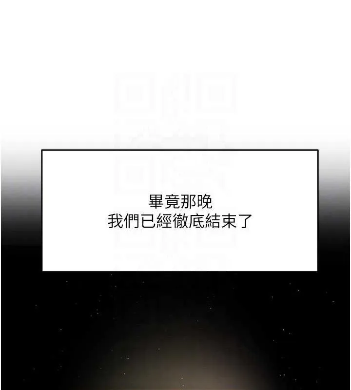 痒乐多阿姨-第71話-沒有阿姨的新生活 - 图片 16