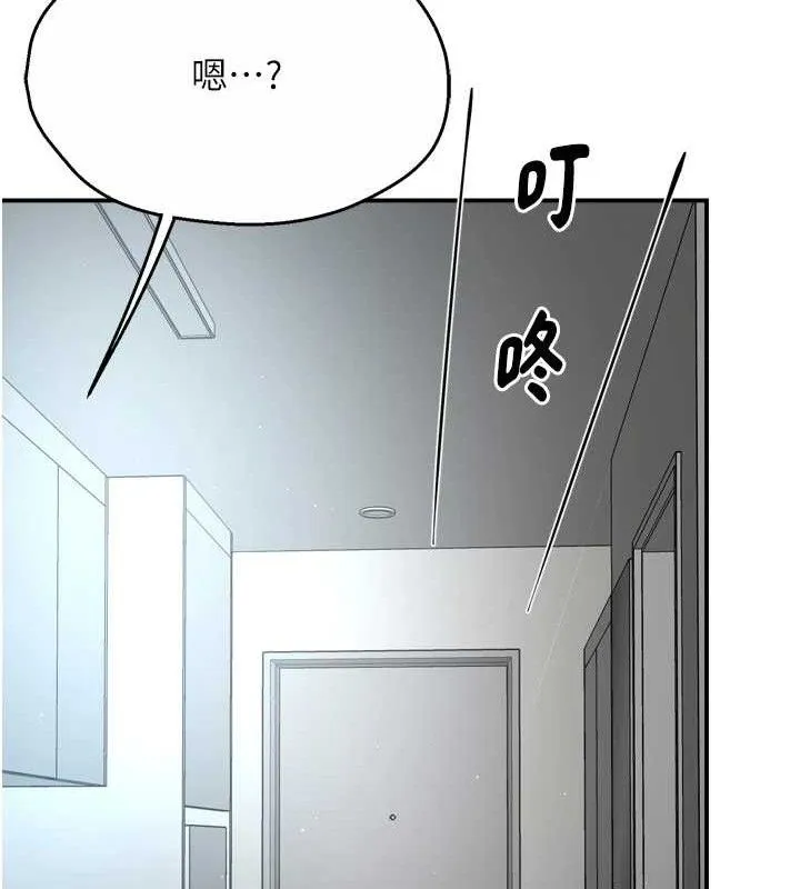 痒乐多阿姨-第71話-沒有阿姨的新生活 - 图片 22