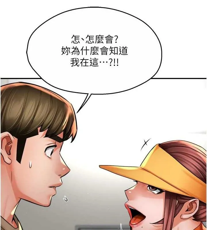 癢樂多阿姨第71話-沒有阿姨的新生活