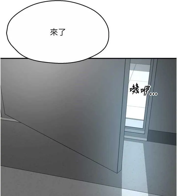 痒乐多阿姨-第71話-沒有阿姨的新生活 - 图片 24
