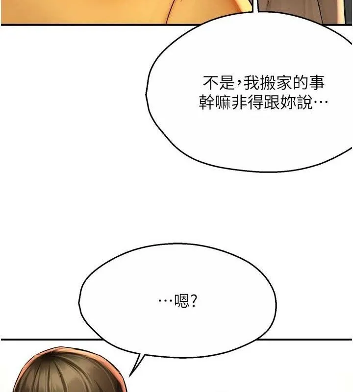 痒乐多阿姨-第71話-沒有阿姨的新生活 - 图片 37