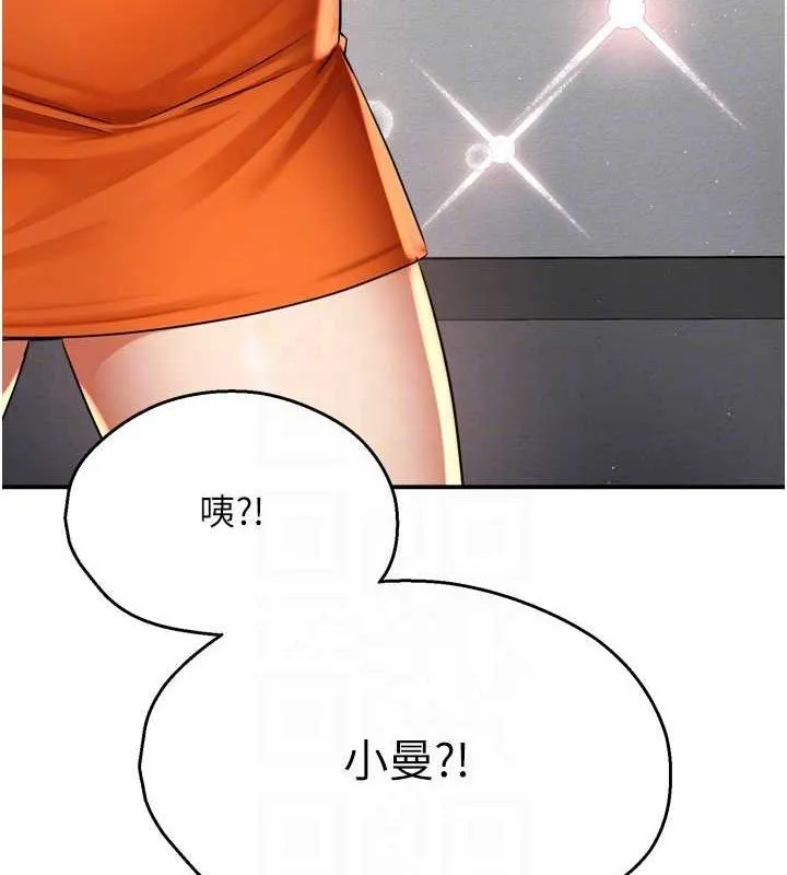 癢樂多阿姨第71話-沒有阿姨的新生活