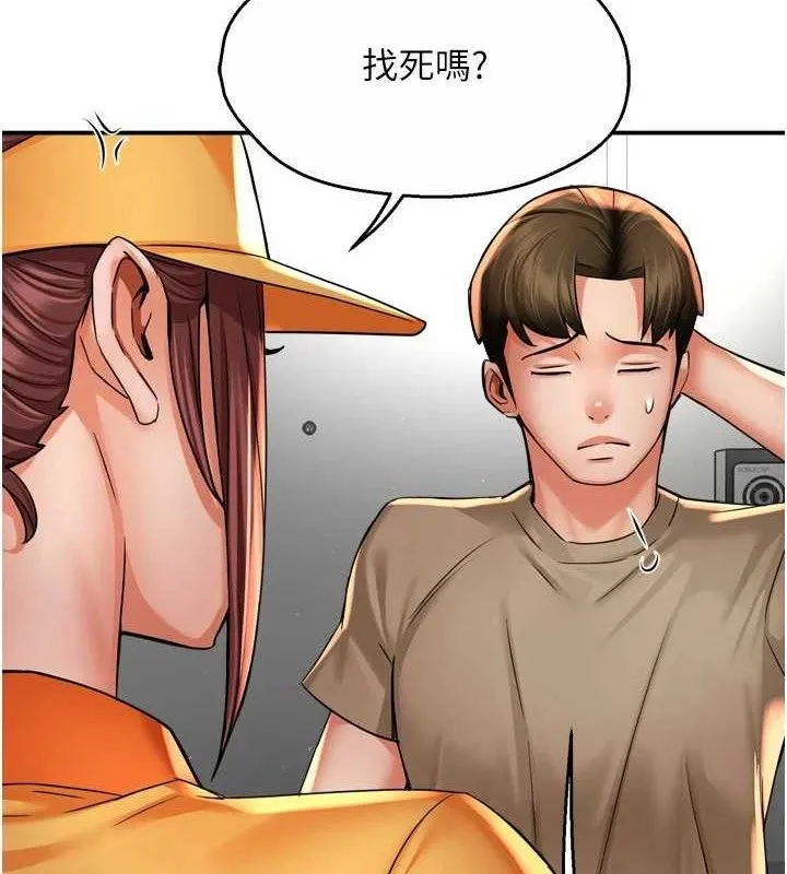痒乐多阿姨-第71話-沒有阿姨的新生活 - 图片 36