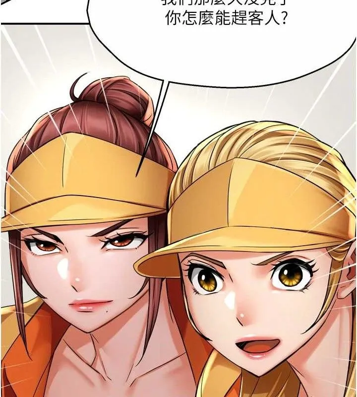 痒乐多阿姨-第71話-沒有阿姨的新生活 - 图片 50