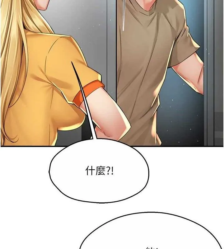 痒乐多阿姨-第71話-沒有阿姨的新生活 - 图片 48