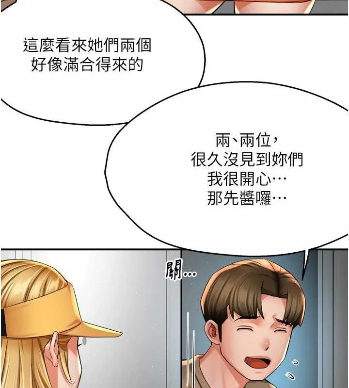 痒乐多阿姨-第71話-沒有阿姨的新生活 - 图片 47
