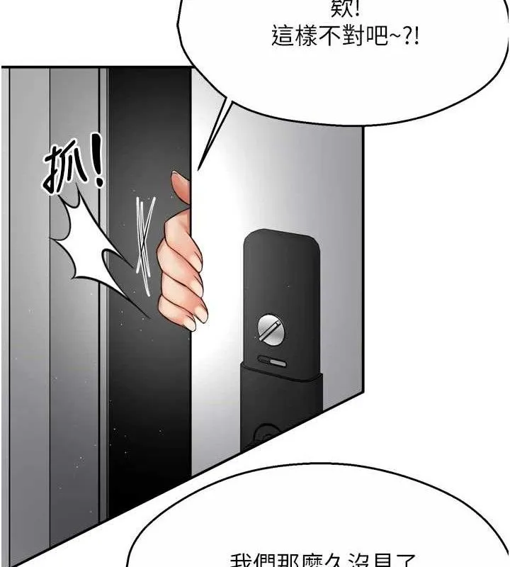 痒乐多阿姨-第71話-沒有阿姨的新生活 - 图片 49