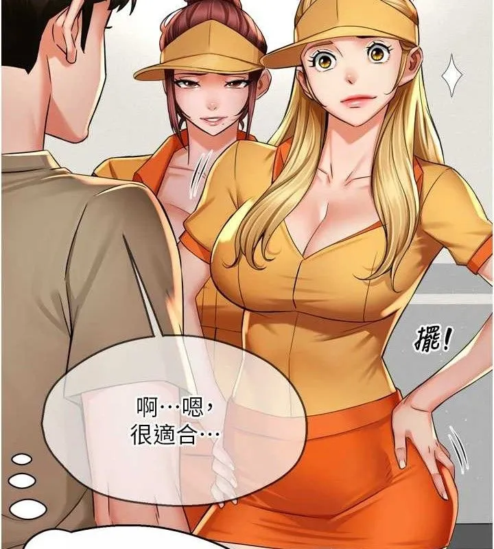 痒乐多阿姨-第71話-沒有阿姨的新生活 - 图片 46