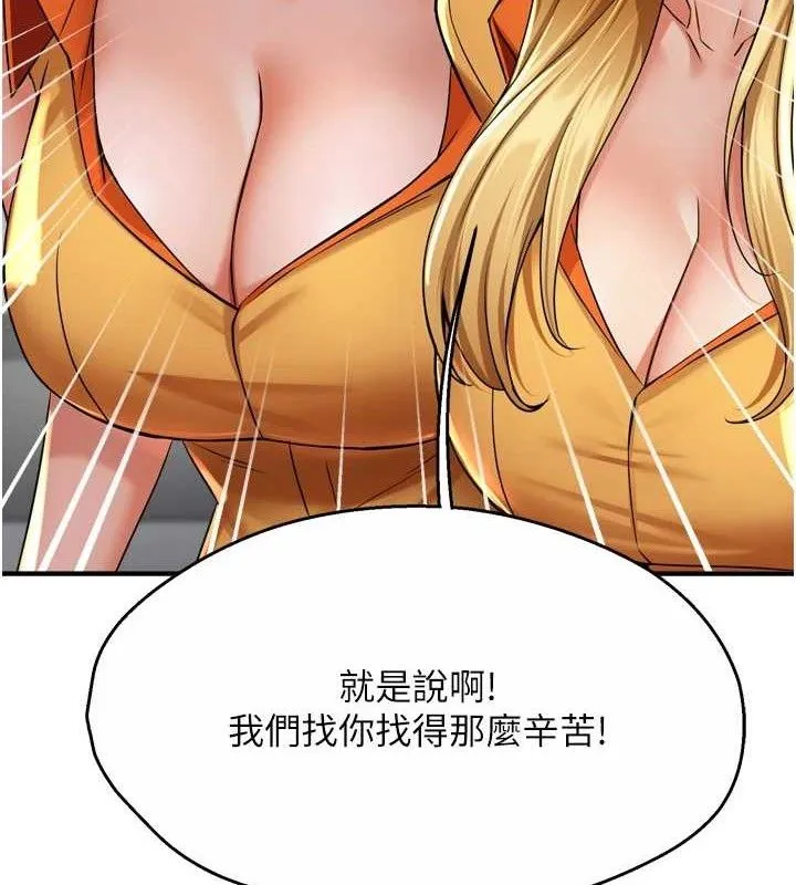 痒乐多阿姨-第71話-沒有阿姨的新生活 - 图片 51