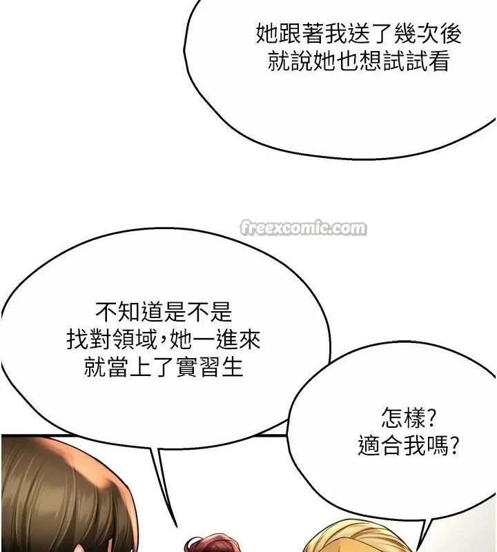 癢樂多阿姨第71話-沒有阿姨的新生活
